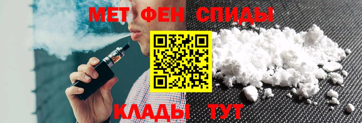Amphetamine Premium Иваново
