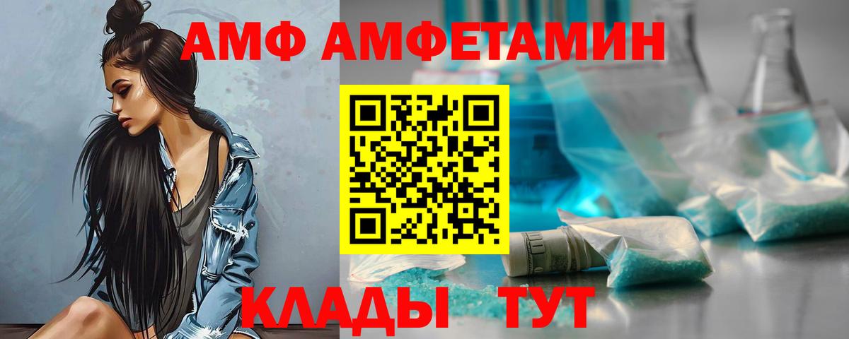 omg сайт  АМФ 97%  Вход с VPN  Иваново  АМФ 