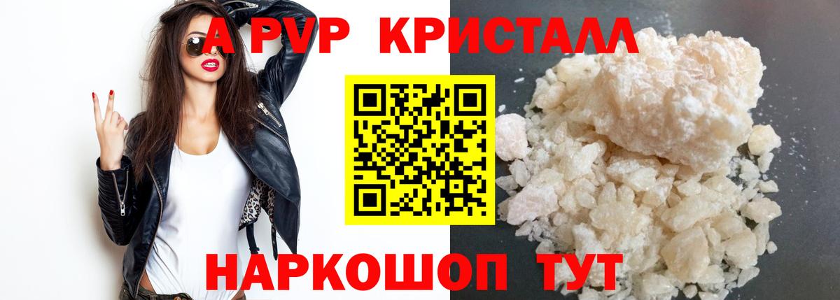 APVP крисы CK Иваново
