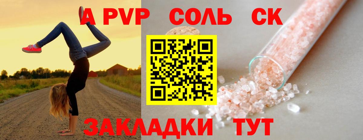 Alfa_PVP  А ПВП СК  APVP СК  Вход с VPN  Иваново 