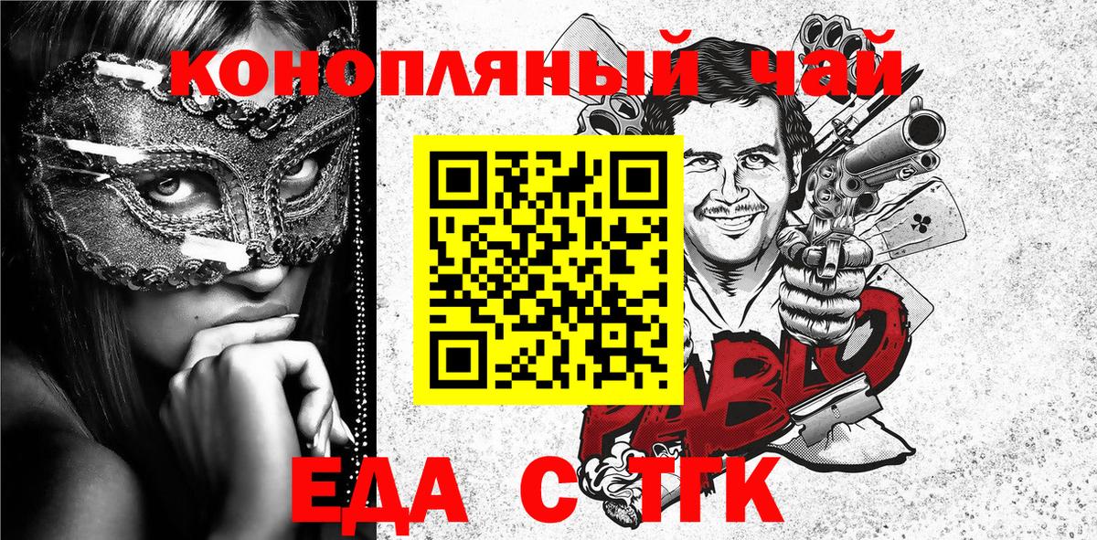 Печенье с ТГК марихуана Иваново