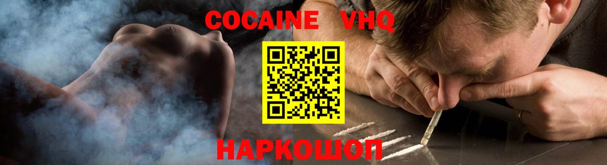 Кокаин Перу Иваново