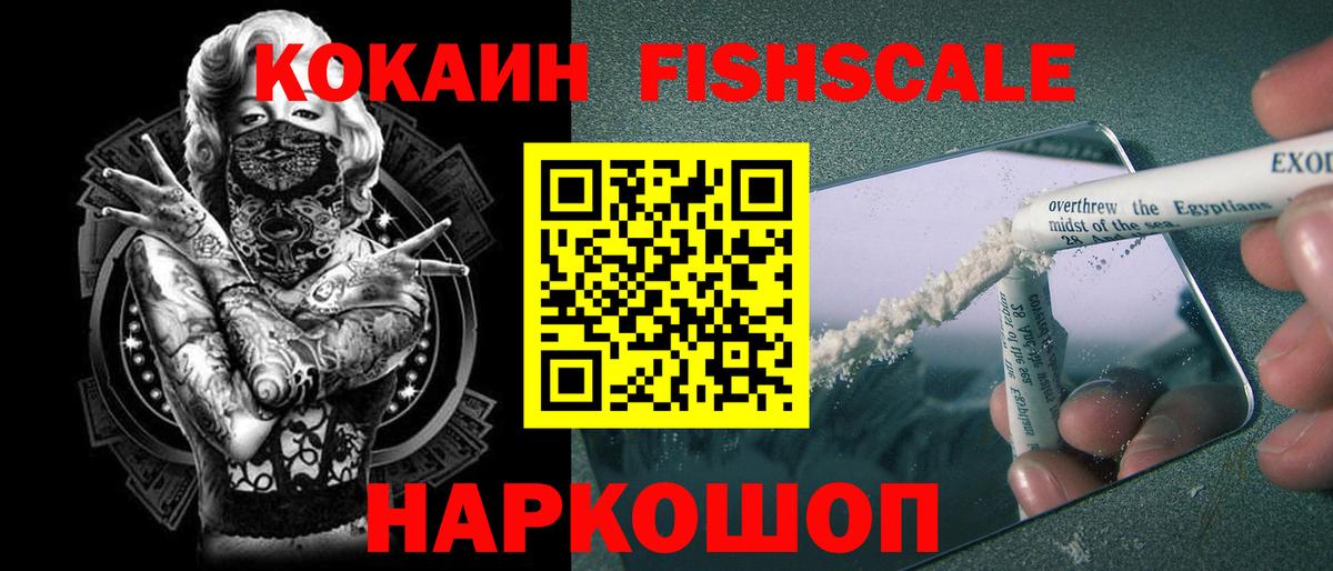 Иваново  где можно купить   COCAIN  Вход с VPN  КОКАИН Колумбийский 