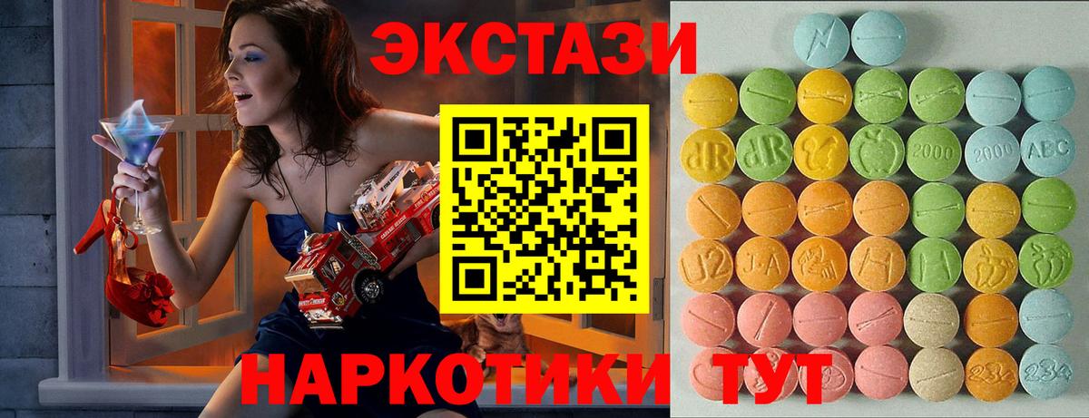 Ecstasy  Ecstasy 99%  Вход с VPN  Экстази Дубай  Иваново 