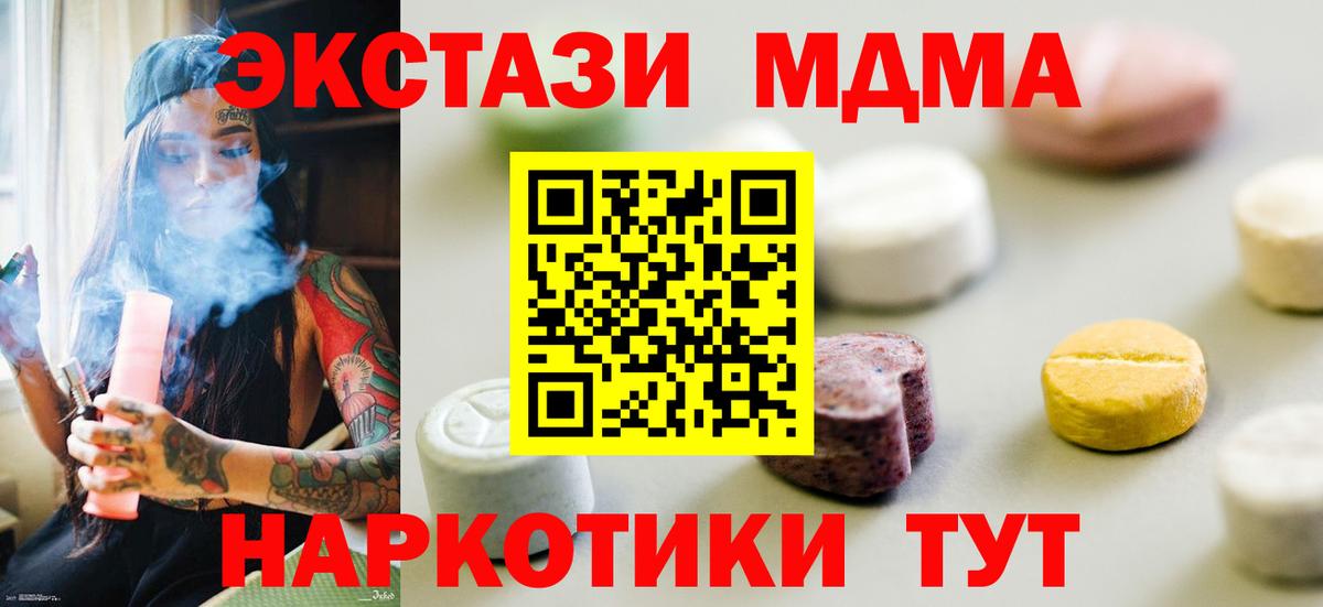 Экстази Cube Иваново