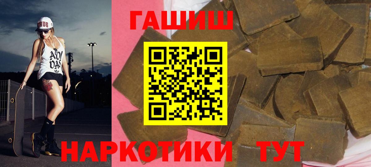 Иваново  ГАШИШ  Вход с VPN  ГАШИШ ice o lator  ГАШИШ гарик 