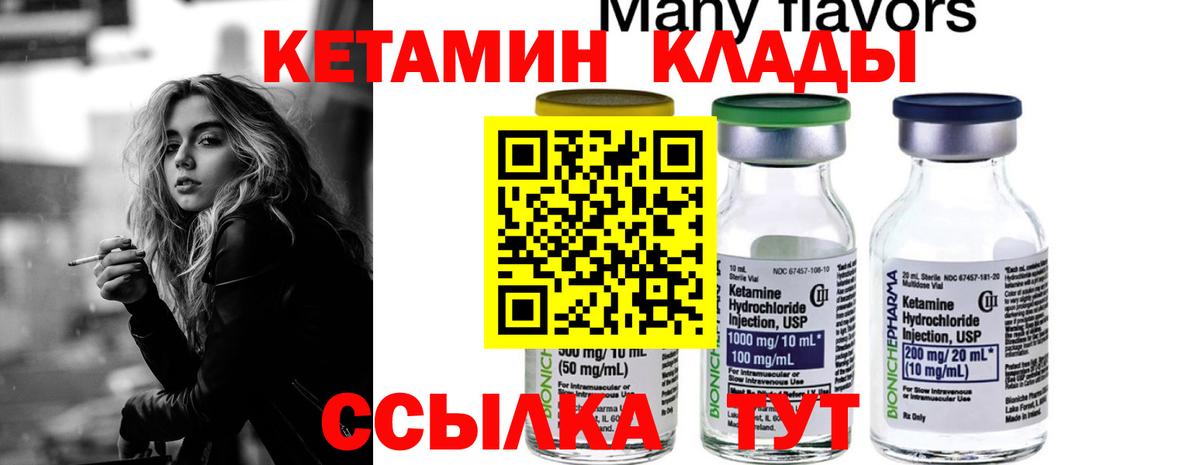 Иваново  omg зеркало  Вход с VPN  КЕТАМИН VHQ 