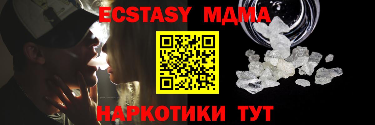 MDMA молли  Вход с VPN  Иваново  MDMA  МДМА crystal 