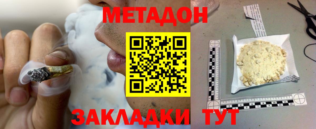 Иваново  МЕТАДОН methadone  МЕТАДОН VHQ  Вход с VPN 