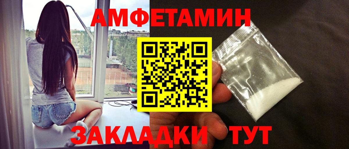 Метамфетамин винт  Метамфетамин винт  Вход с VPN  Иваново 