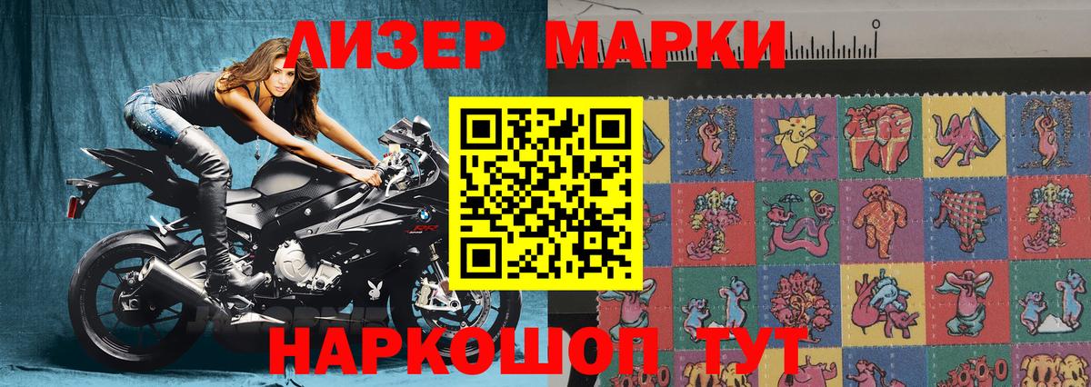 Марки NBOMe 1,5мг  Марки NBOMe 1,5мг  Иваново  Вход с VPN 