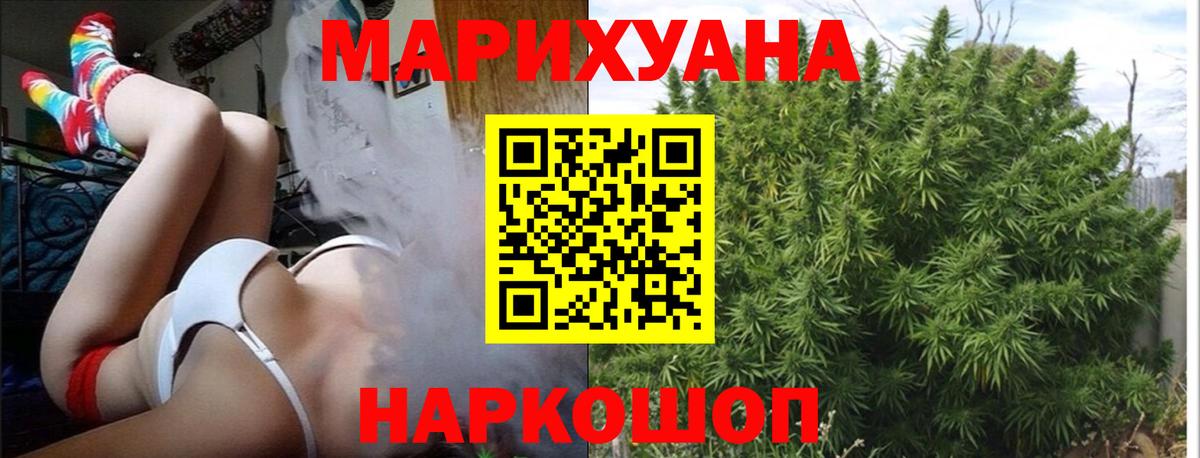 Бошки Шишки ГИДРОПОН  Вход с VPN  Конопля индика  Иваново 